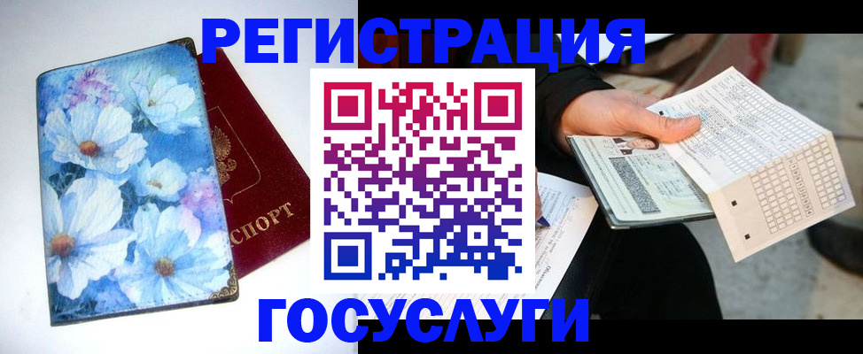 регистрация для школы в Кимовске