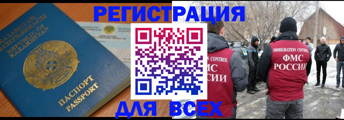 временная регистрация для школы в Кимовске